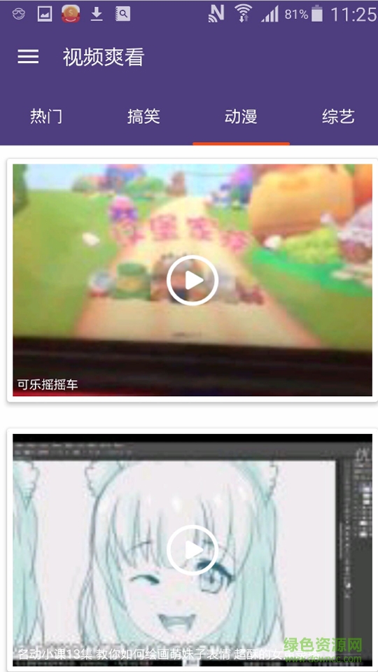 愛視頻手機客戶端 v1.0.0 官方安卓版 1