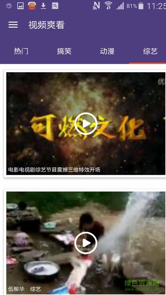 愛視頻手機客戶端 v1.0.0 官方安卓版 2