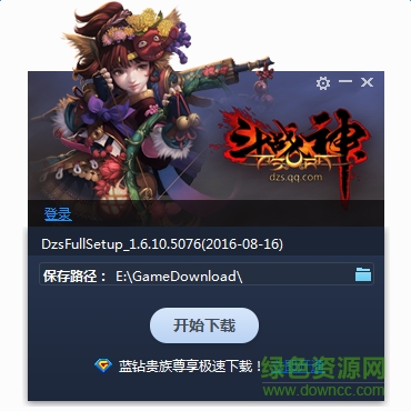 斗戰(zhàn)神極速下載工具 v1.6.10.5076 安裝版 0