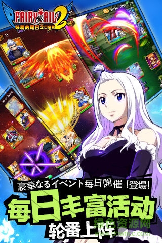 妖精的尾巴2bt版