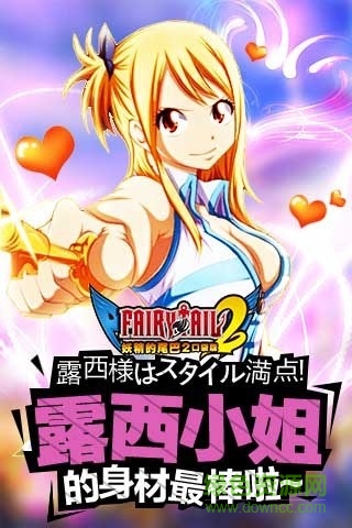 妖精的尾巴2變態(tài)版 v1.4.0 安卓私服版 1