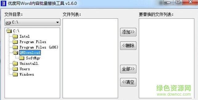 優(yōu)度網(wǎng)Word內(nèi)容批量替換工具 v1.6.0 免費版 0
