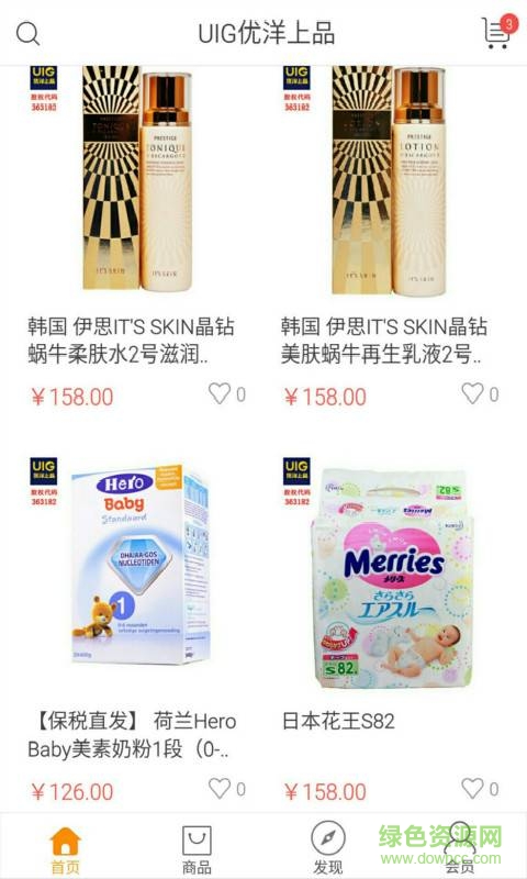 優(yōu)洋上品手機版 v1.0.7 安卓版 1