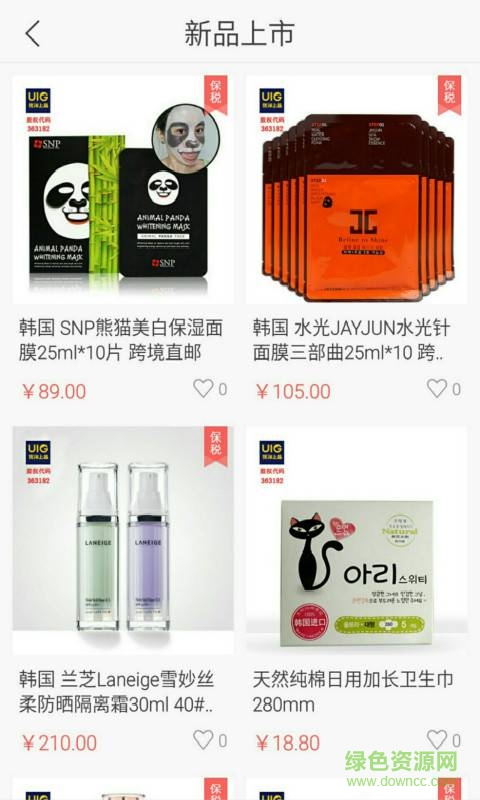 優(yōu)洋上品手機版 v1.0.7 安卓版 3