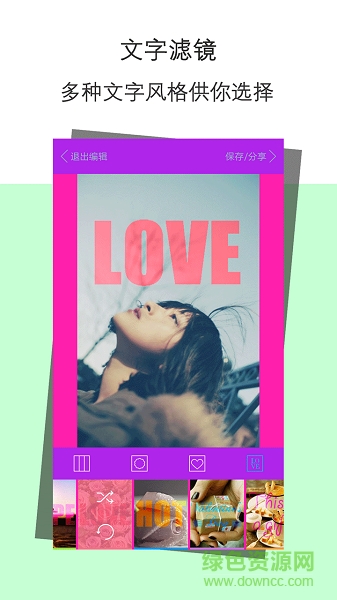 濾鏡秀秀手機(jī)版 v3.0.8 安卓版 0