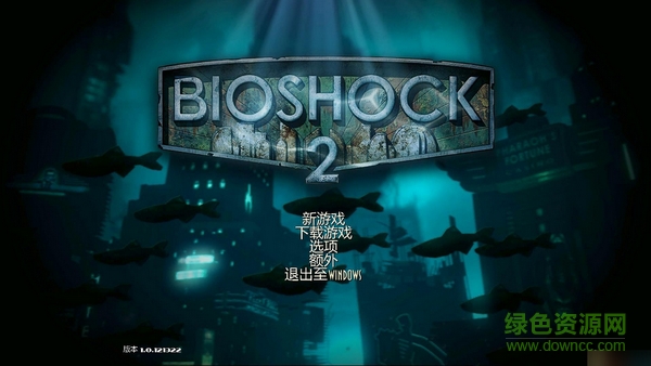 生化奇兵重制版單獨(dú)未加密補(bǔ)丁  0