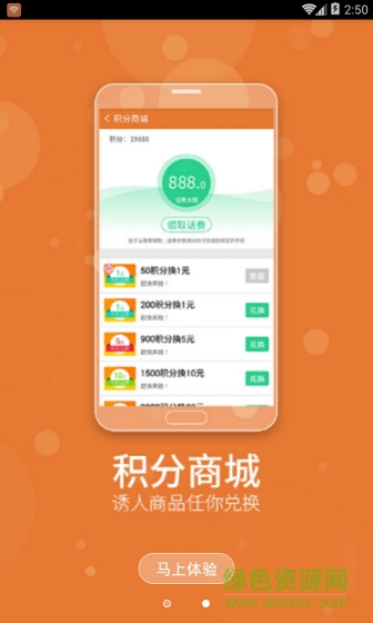 酷WiFi手機(jī)客戶端 v2.6.3 安卓最新版 1