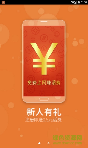 酷WiFi手機(jī)客戶端 v2.6.3 安卓最新版 0