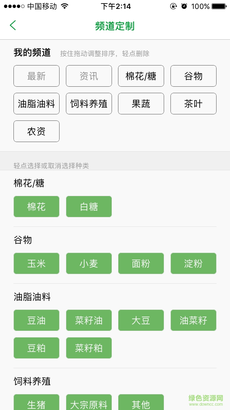 農(nóng)情蛙(農(nóng)業(yè)資訊) v1.2.1 安卓版 2