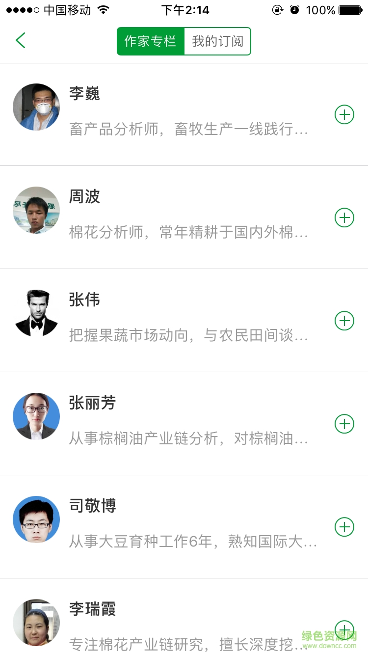 農(nóng)情蛙(農(nóng)業(yè)資訊) v1.2.1 安卓版 3