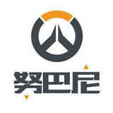 努巴尼守望先鋒蘋果客戶端