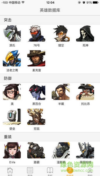 努巴尼守望先鋒蘋果客戶端 v1.1 官網(wǎng)iPhone版 1