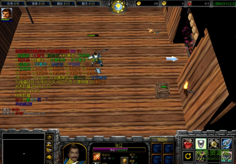 魔獸三國(guó)戰(zhàn)記0.24無(wú)cd無(wú)限藍(lán)p閃版 附隱藏英雄密碼 0