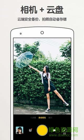 愛相機(jī)手機(jī)版 v2.12.0 安卓版 2