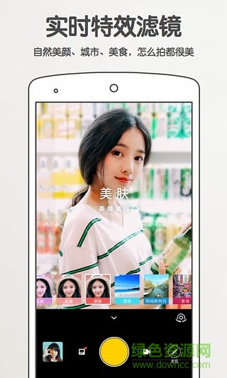 愛相機(jī)手機(jī)版 v2.12.0 安卓版 4