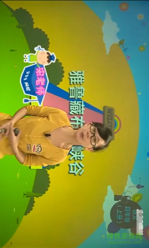 四年級語文上冊客戶端(小學(xué)語文四年級上) v2.3.0 安卓版 0