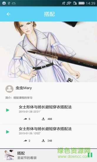 服裝搭配挑選 v3.5.0 安卓版 2