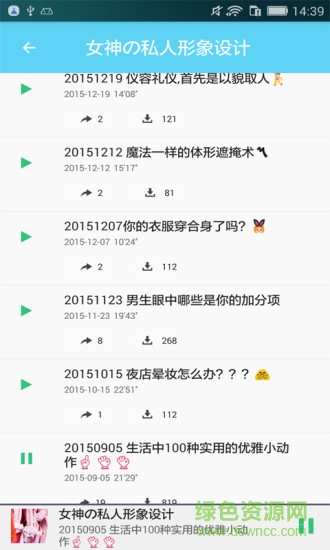 服裝搭配挑選 服裝搭配挑選app