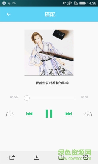 服裝搭配挑選 v3.5.0 安卓版 3