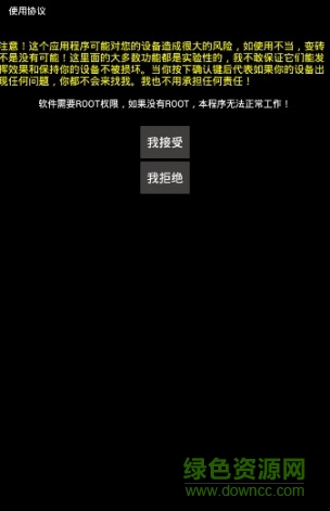 x工具箱手機(jī)版(刷機(jī)) v 4.2.2 安卓版 1