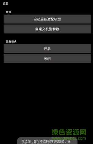 x工具箱手機(jī)版(刷機(jī)) v 4.2.2 安卓版 0