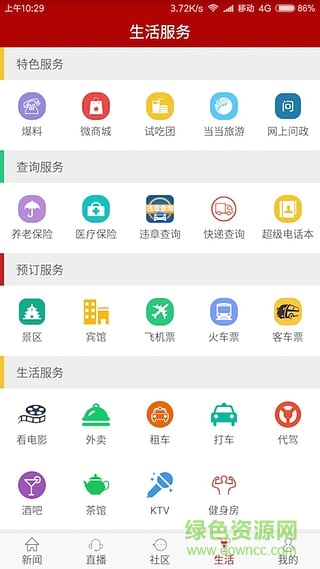 十堰頭條蘋果客戶端 v1.5.2 iphone版 3