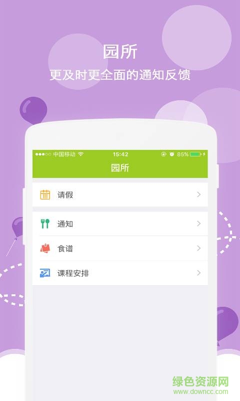 貝貝虎手機(jī)版 v3.0.2 安卓最新版 1