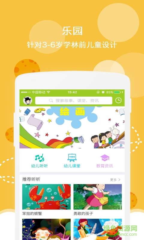 貝貝虎手機(jī)版 v3.0.2 安卓最新版 0