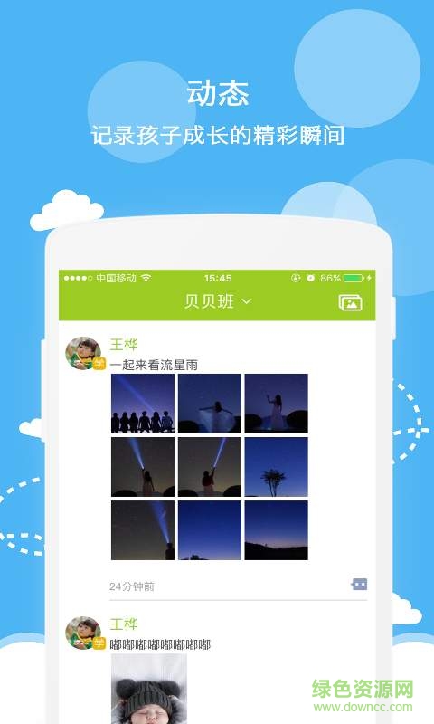 貝貝虎手機(jī)版 v3.0.2 安卓最新版 2