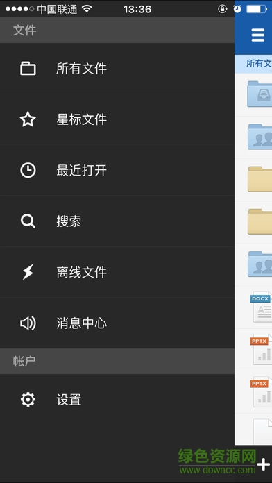 263網(wǎng)盤手機(jī)端 v2.0.6 安卓版 2