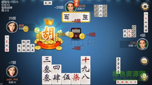 悠閑碰胡最新版(閑逸碰胡) v1.15 安卓版 0