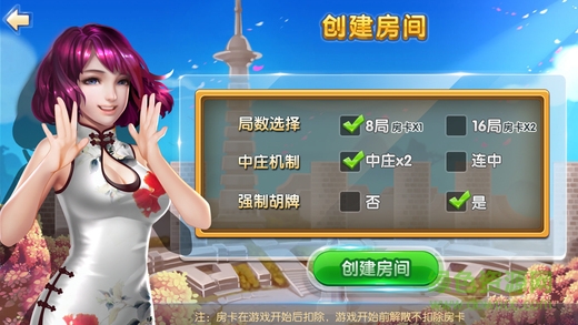 悠閑碰胡最新版(閑逸碰胡) v1.15 安卓版 1