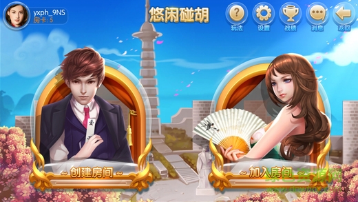 悠閑碰胡子(閑逸碰胡) v1.0 安卓版 0