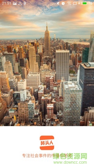 砖头人 砖头人app