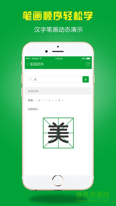 小孩子點(diǎn)讀ipad版