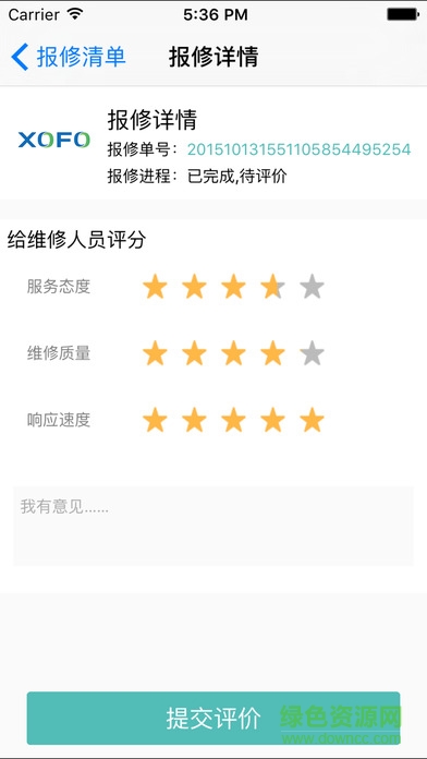 曉風空瀞app ios版 v1.2 蘋果iphone手機版 0