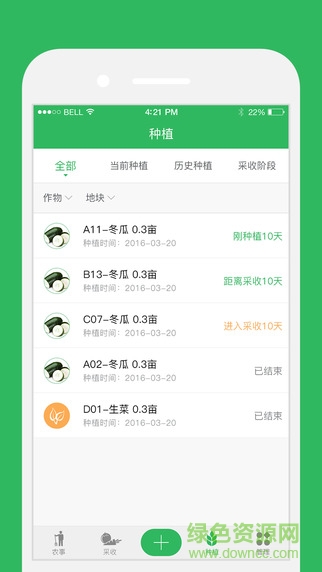 富農(nóng)場(chǎng)手機(jī)客戶端(農(nóng)場(chǎng)管理) v1.0.1 安卓版 1