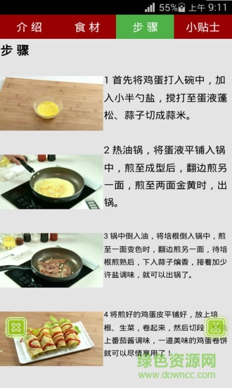 舌尖美味手機版 v2016.06.22 安卓版 3