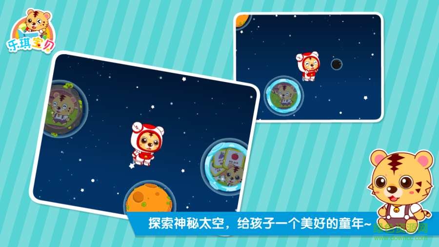 樂琪兒歌早教手機(jī)版 v3.0 安卓版 2