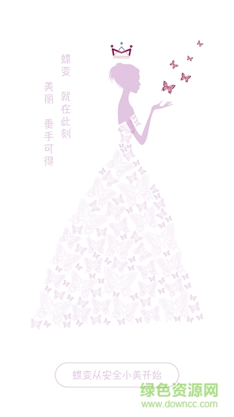 安全小美手機(jī)版 v1.0 安卓版 3