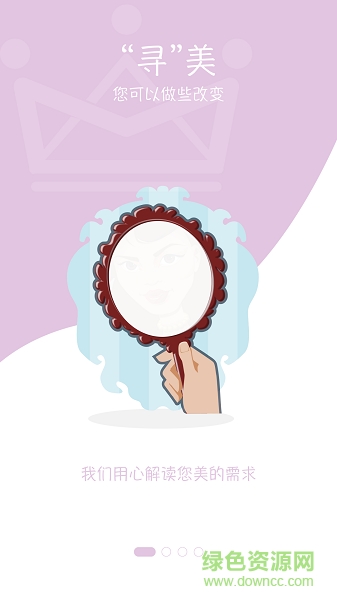 安全小美手機(jī)版 v1.0 安卓版 0