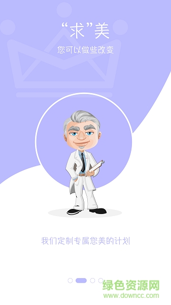 安全小美手機(jī)版 v1.0 安卓版 1