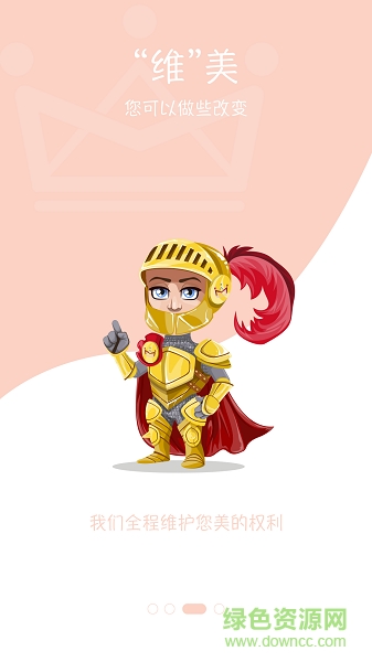 安全小美手機(jī)版 v1.0 安卓版 2