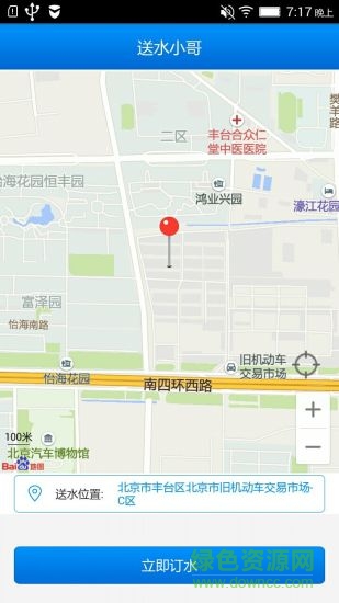 送水小哥手機(jī)版 v1.8.4 安卓版 1