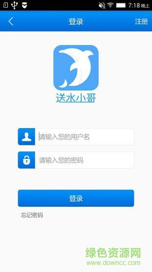 送水小哥手機(jī)版 v1.8.4 安卓版 3