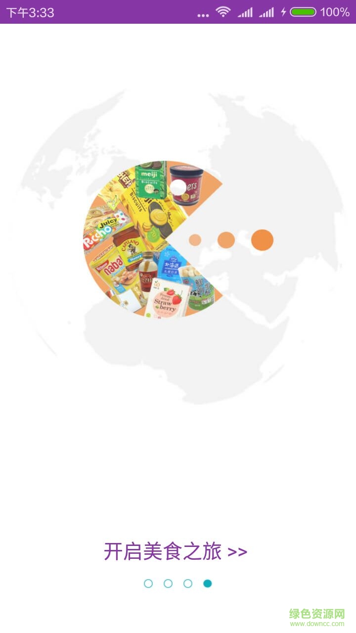 不老梅手機(jī)客戶端1