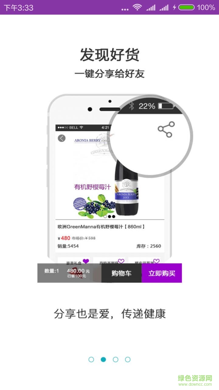 不老梅手機(jī)客戶端3