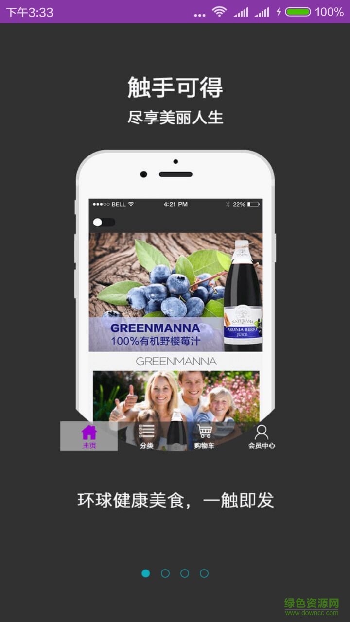 不老梅手機(jī)客戶端4