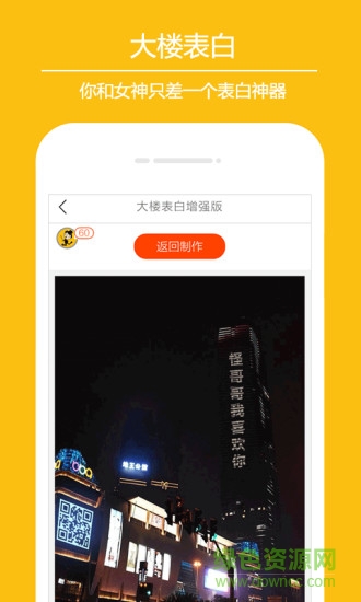 搞怪專家手機(jī)版 v2.4.5 安卓版 2