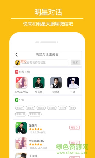 搞怪專家手機(jī)版 v2.4.5 安卓版 1